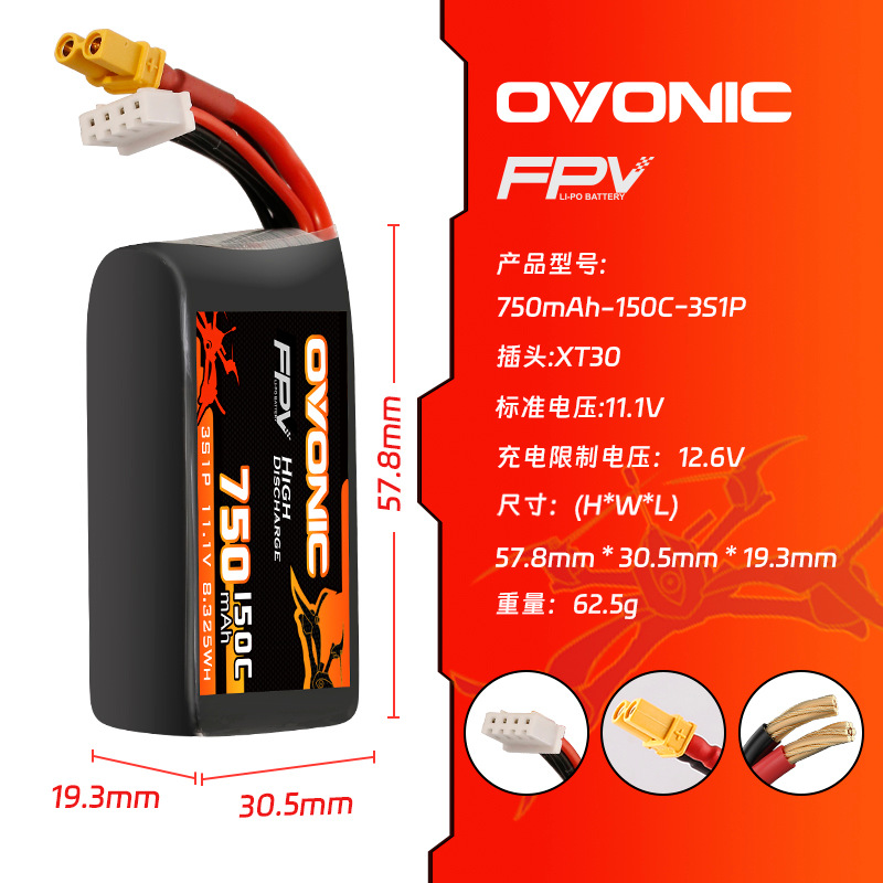 HOT OVONIC 150C 750mAh 7.4V/11 - Drone Racing Battery 评论和价格